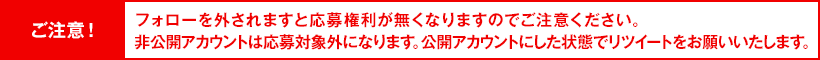 ӁtH[O܂Ɖ匠Ȃ܂̂łӂBJAJEg͉ΏۊOɂȂ܂BJAJEgɂԂŃcC[g肢܂B